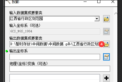 arcgis投影转换工具位置详情