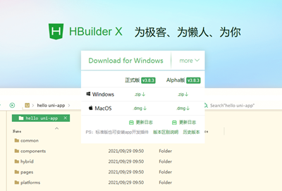 hbuilderhbuilder怎么安装