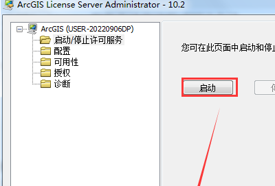 arcgis安装license无法启动