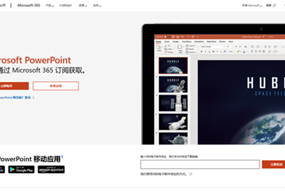 powerpoint属于什么软件