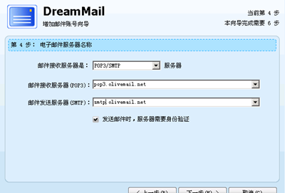 dreammail无法添加附件解决方法