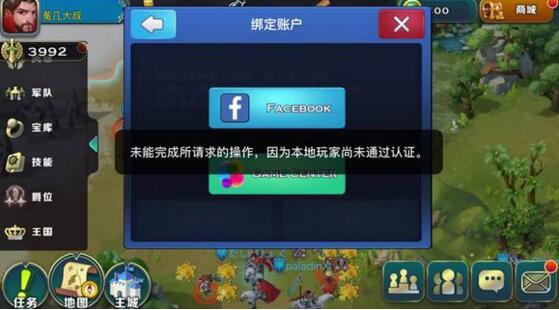 《剑与家园》绑定game center方法介绍