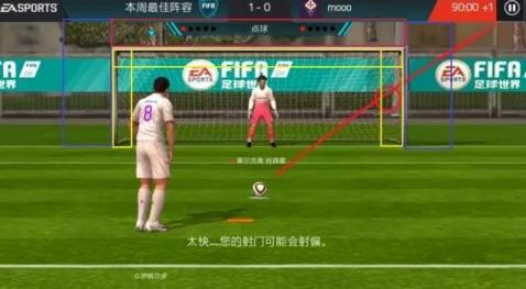 FIFA足球世界如何防守点球 点球防守技巧