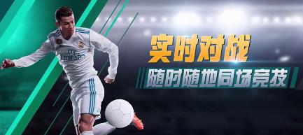 FIFA足球世界高校争霸赛活动介绍