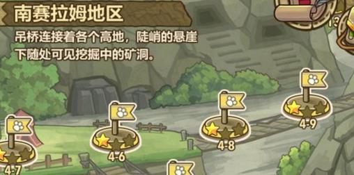 牧羊人之心4-11关卡通关攻略