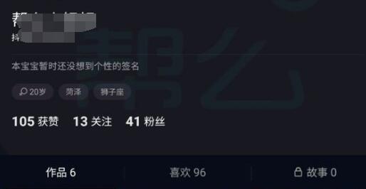 抖音怎么加微信/qq好友 加微信/qq好友方法介绍