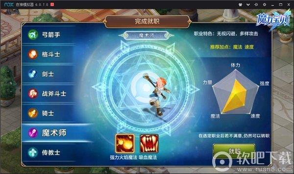 魔力宝贝手游弓箭手和魔术师哪个好怎么选择