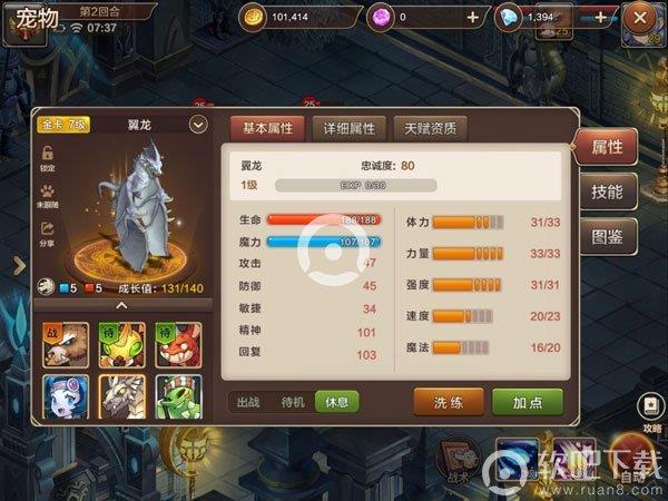 魔力宝贝手游翼龙培养价值分析