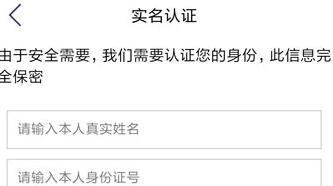 度宇宙实名认证方法介绍