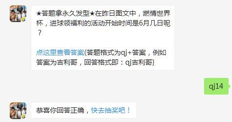 绝地求生全军出击2018年6月15日每日一题答案