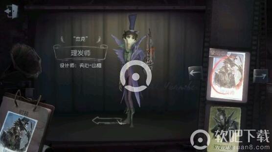 第五人格杰克理发师皮肤致敬的电影 理发师致敬的什么电影