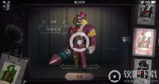 第五人格小丑平客先生致敬的形象 平客先生皮肤致敬的什么形象