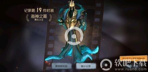 第五人格怎么抽稀有皮肤 抽取稀有及以上皮肤的玄学技巧