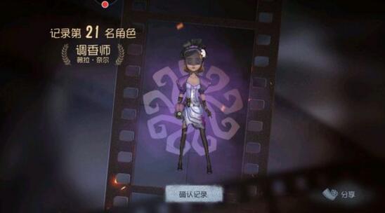 第五人格调香师多少线索 调香师花费线索说明