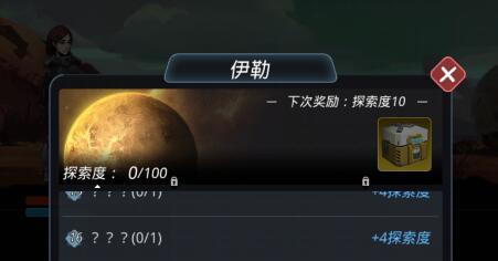 跨越星弧伊勒100%探索度攻略